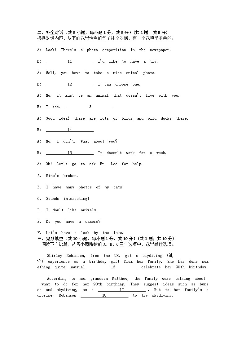 [英语][三模]广西壮族自治区柳州市鱼峰区2024年初中中考试题02