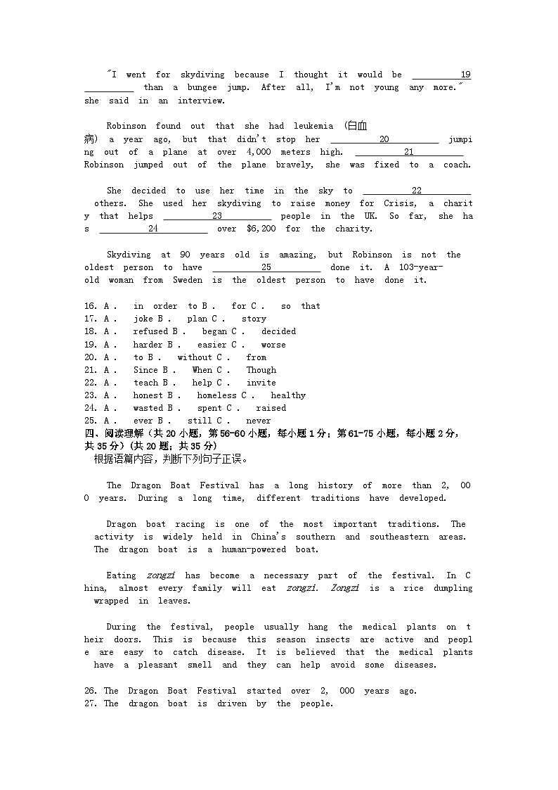 [英语][三模]广西壮族自治区柳州市鱼峰区2024年初中中考试题03