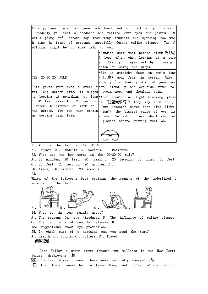[英语]广东省韶关市新丰县2023-2024学年八年级下学期期中考试试卷第3页