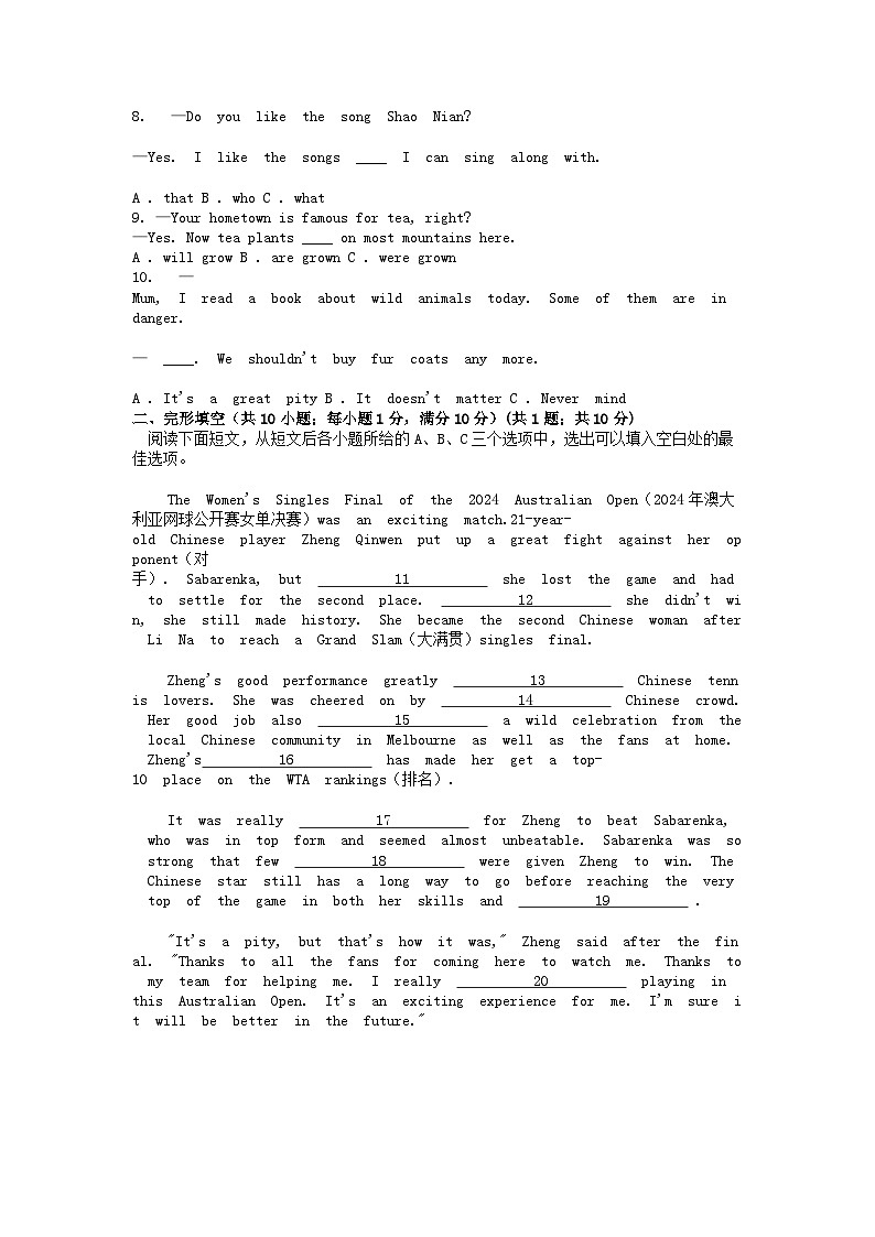 [英语][三模]山东省菏泽市鲁西新区2024年中考试题02