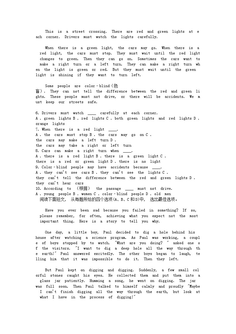 [英语]四川省绵阳市江油市八校联考2023-2024学年八年级下学期6月期末试题第2页