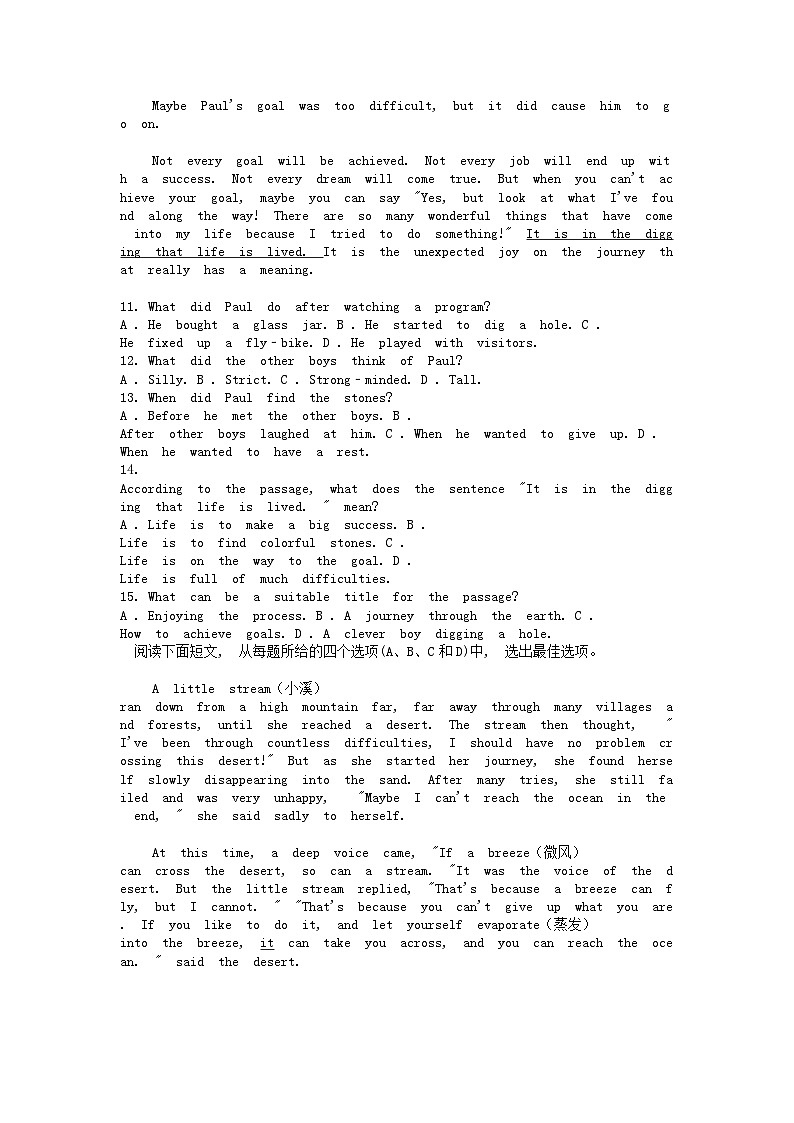 [英语]四川省绵阳市江油市八校联考2023-2024学年八年级下学期6月期末试题第3页