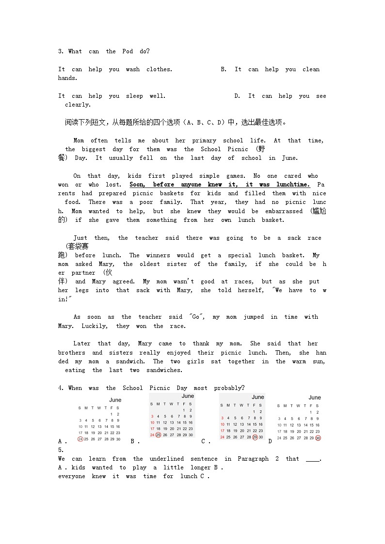 [英语]四川省眉山市东坡区苏辙共同体2023-2024学年八年级下学期期末联合检测试题02