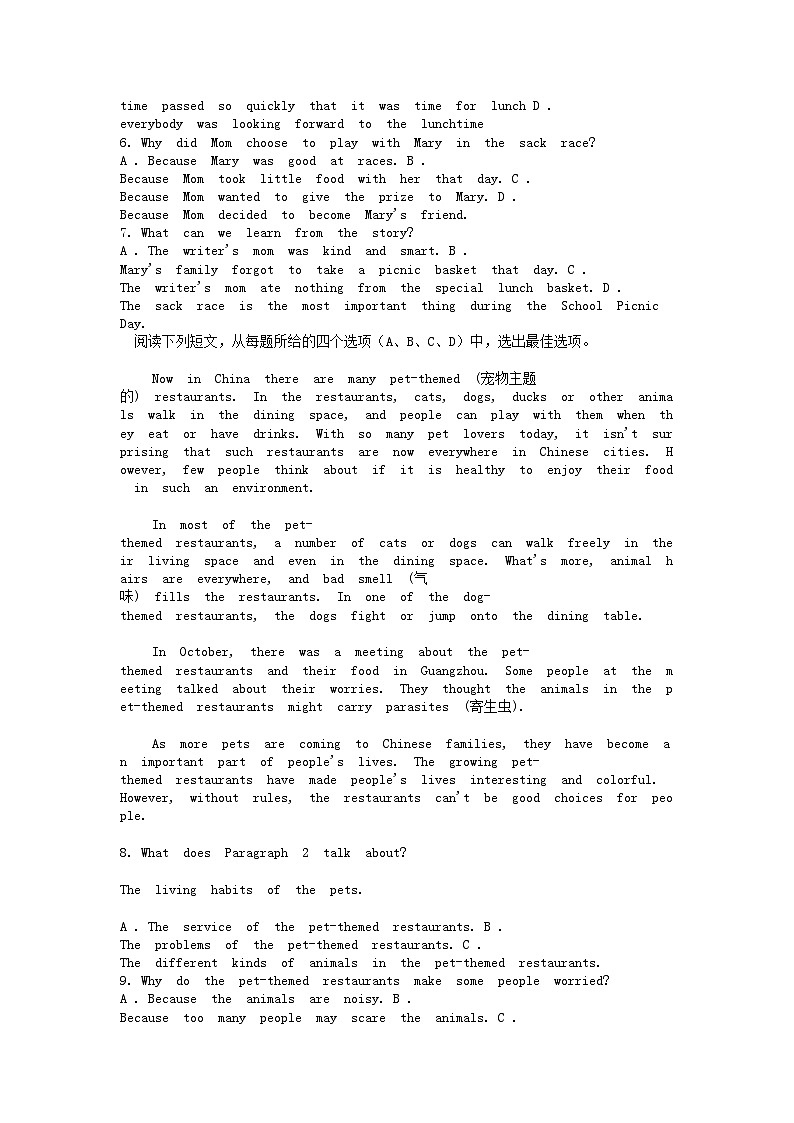 [英语]四川省眉山市东坡区苏辙共同体2023-2024学年八年级下学期期末联合检测试题03