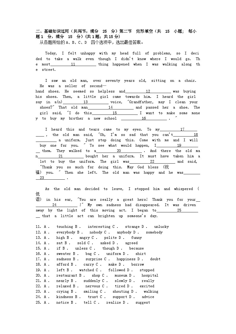 [英语]四川省泸州市合江县2023-2024学年八年级下学期期末模拟考试试题02