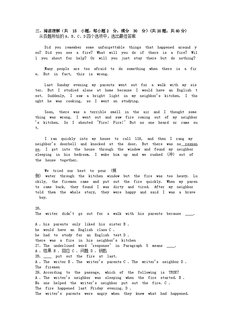 [英语]四川省泸州市合江县2023-2024学年八年级下学期期末模拟考试试题03