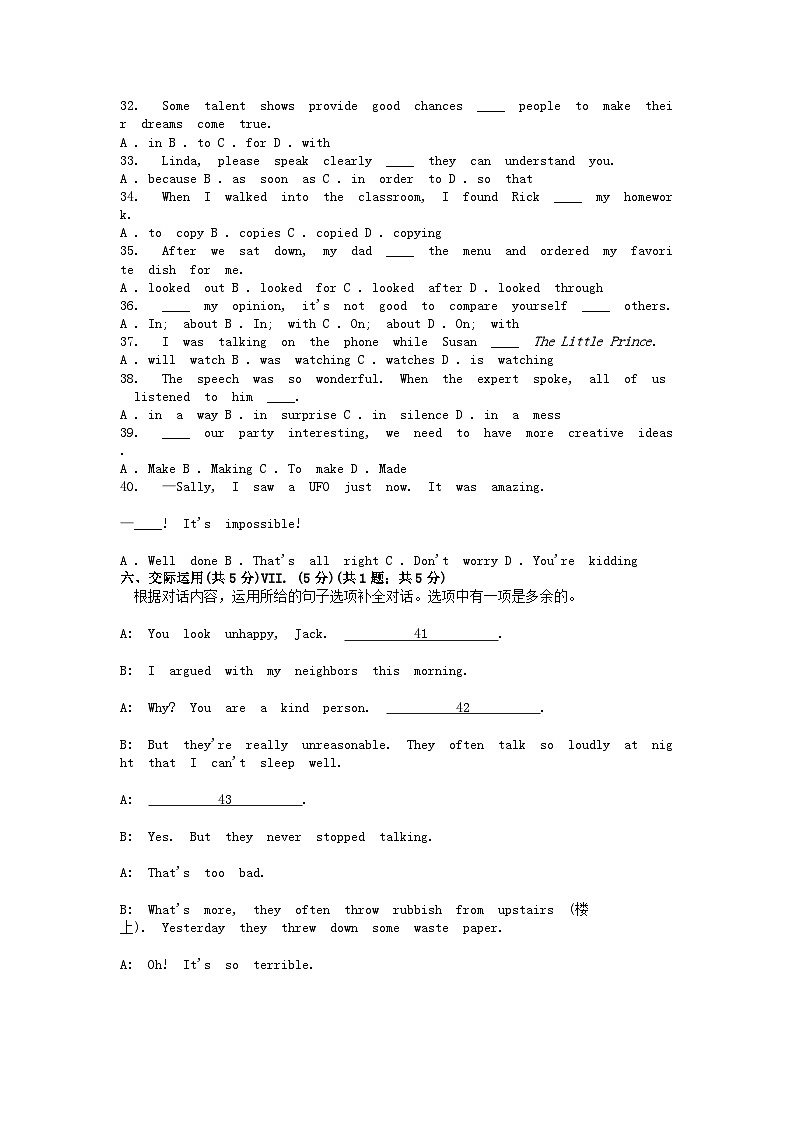 [英语]吉林省长春市德惠市2023-2024学年八年级下学期期中考试试题(音频暂未更新)03