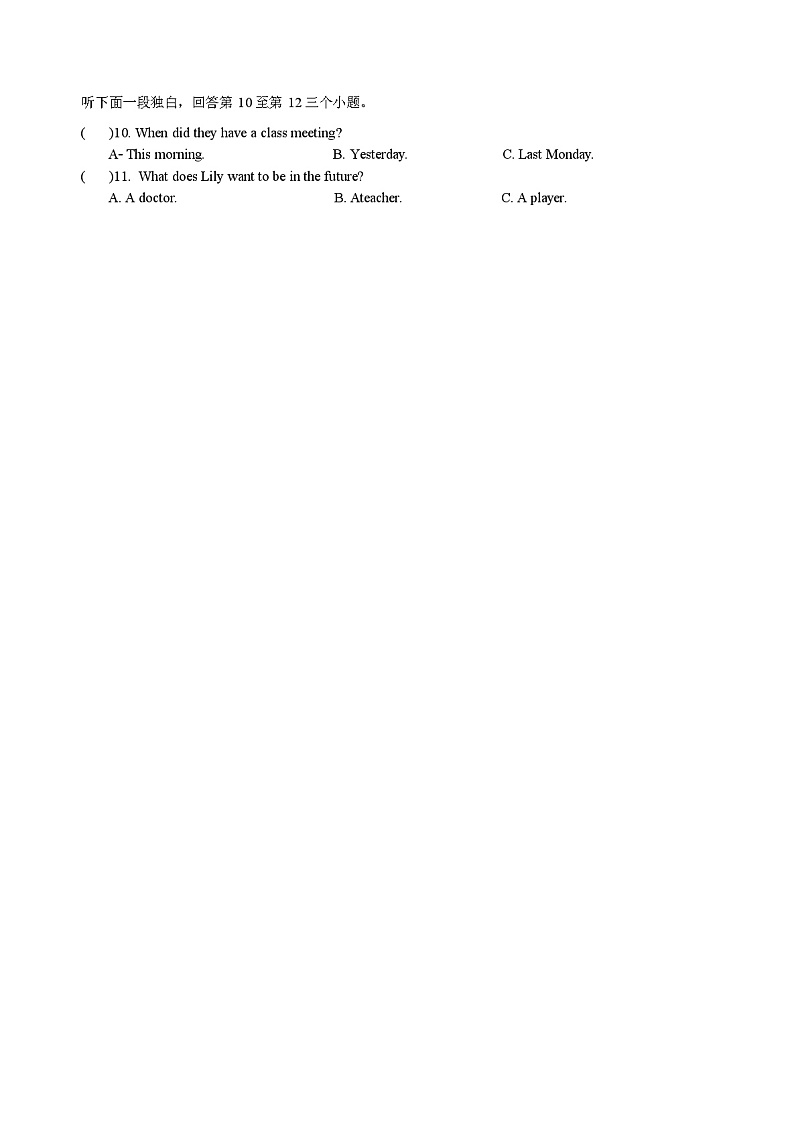 2022-2023学年南阳市八年级英语上学期期中考试卷附答案第2页