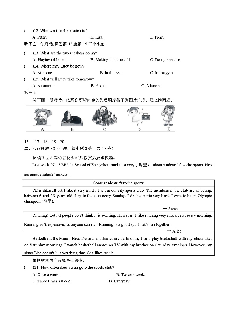 2022-2023学年南阳市八年级英语上学期期中考试卷附答案第3页