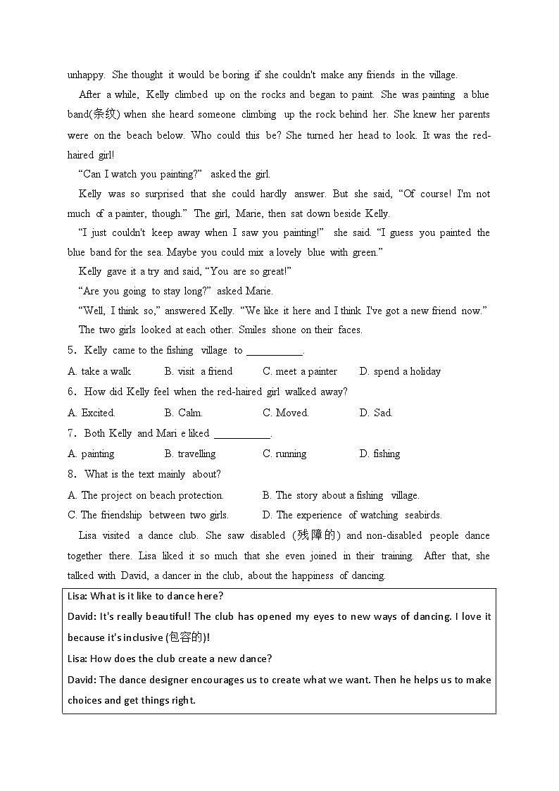 辽宁省2024届中考英语试卷（无答案）第2页