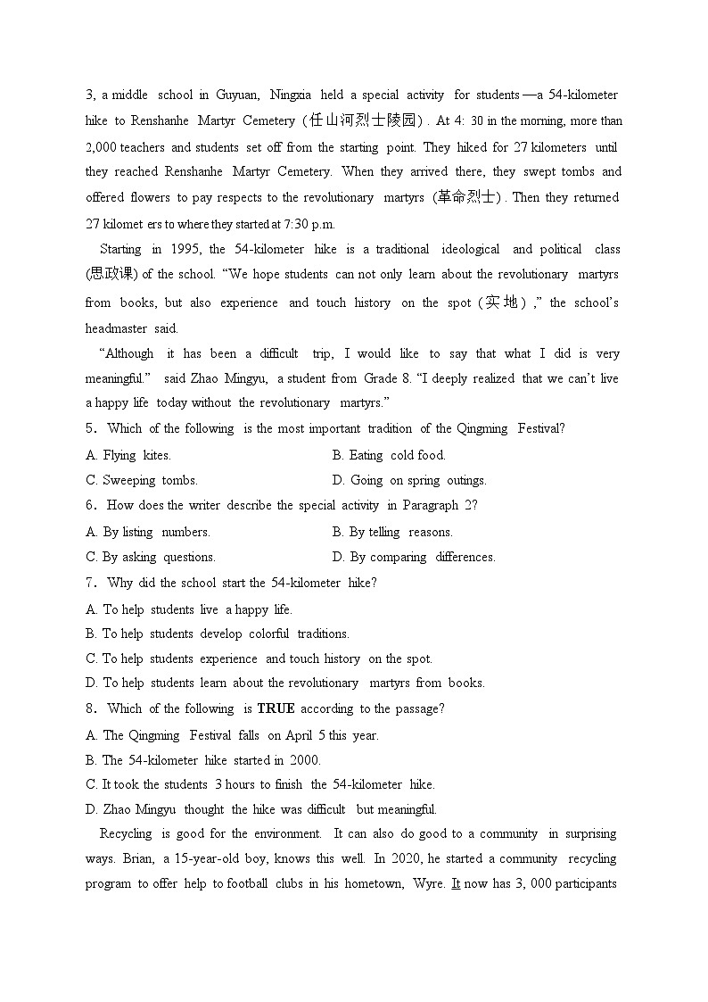 宁夏回族自治区2024届中考英语试卷(含答案)第2页