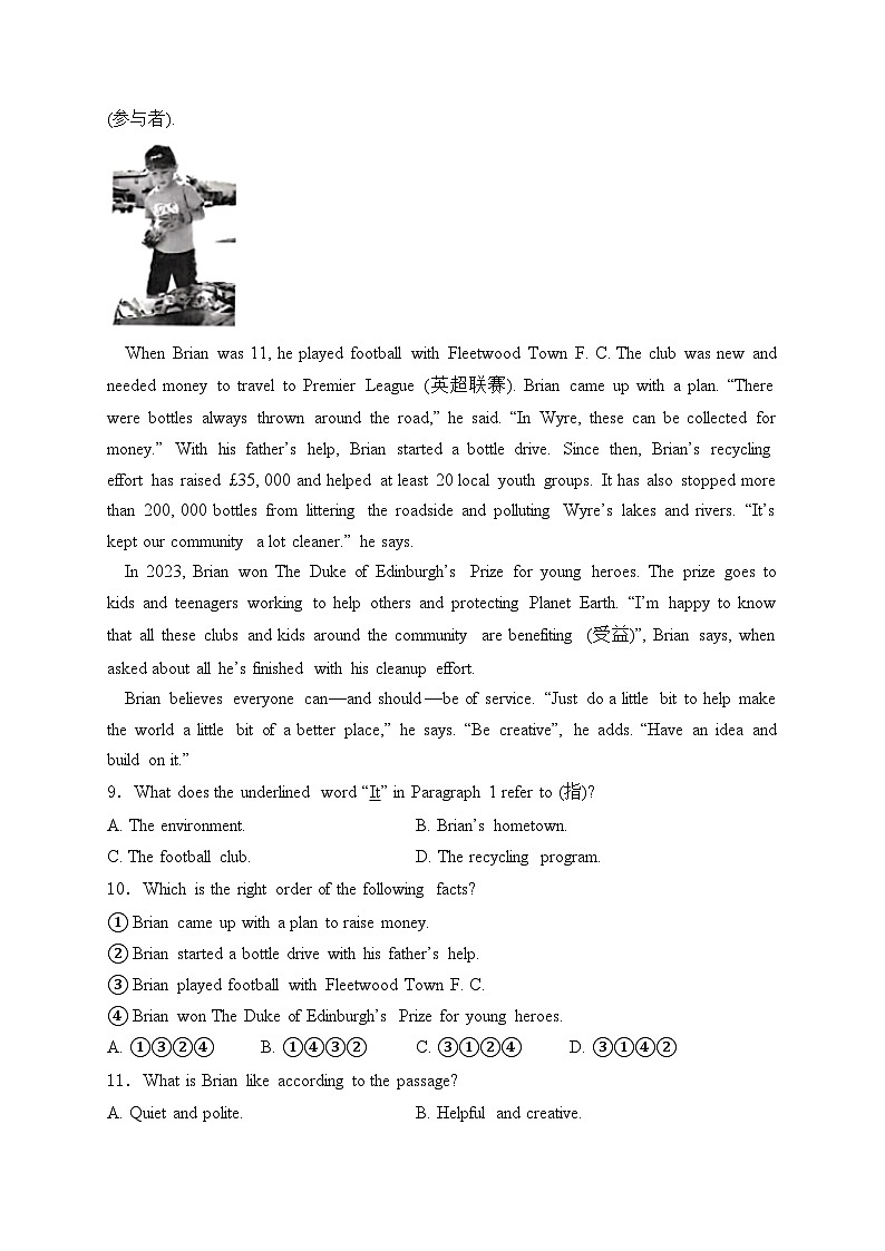 宁夏回族自治区2024届中考英语试卷(含答案)第3页