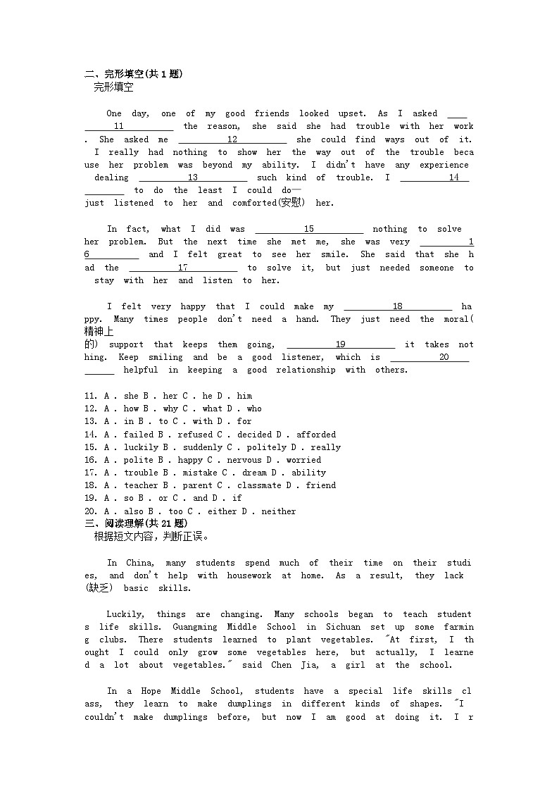 [英语]云南省昭通市昭阳区联考2023-2024学年九年级下学期4月月考试卷第2页