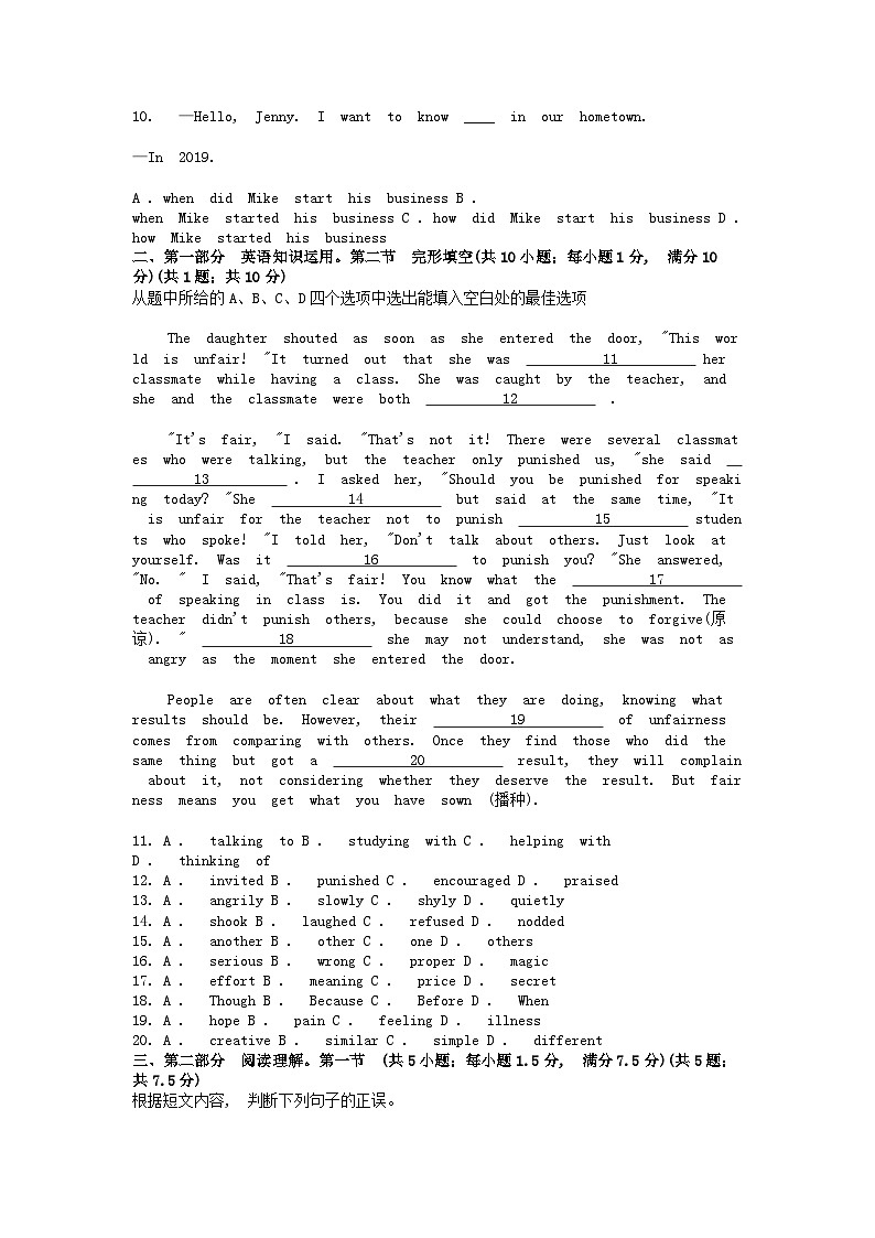 [英语][二模]云南省昭通市昭阳区2024年中考试题02
