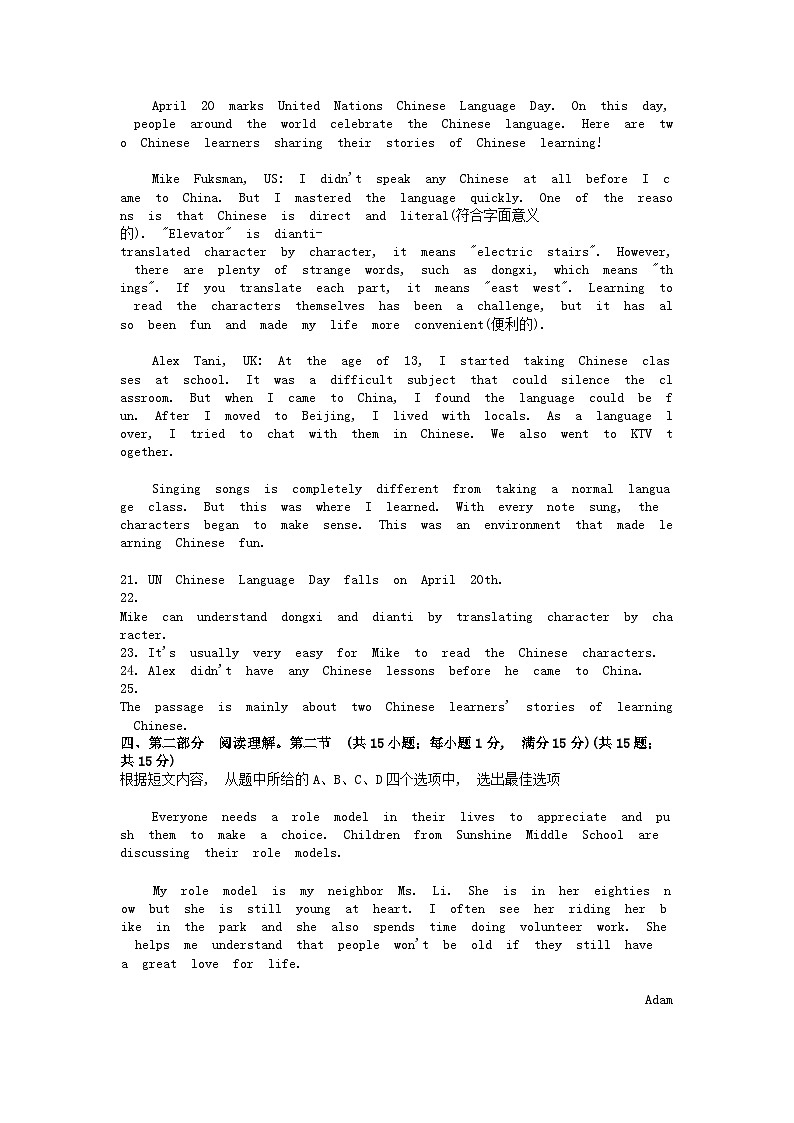 [英语][二模]云南省昭通市昭阳区2024年中考试题03