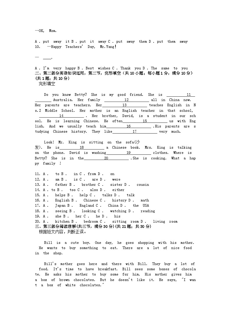 [英语]云南省保山市腾冲市实验学校2023-2024学年七年级下学期4月期中试卷02