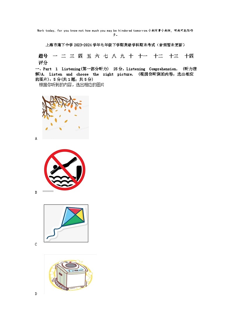 [英语]上海市廊下中学2023-2024学年七年级下学期学科期末考试(音频暂未更新)01