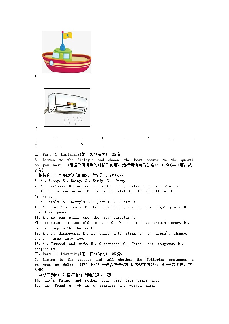 [英语]上海市廊下中学2023-2024学年七年级下学期学科期末考试(音频暂未更新)02