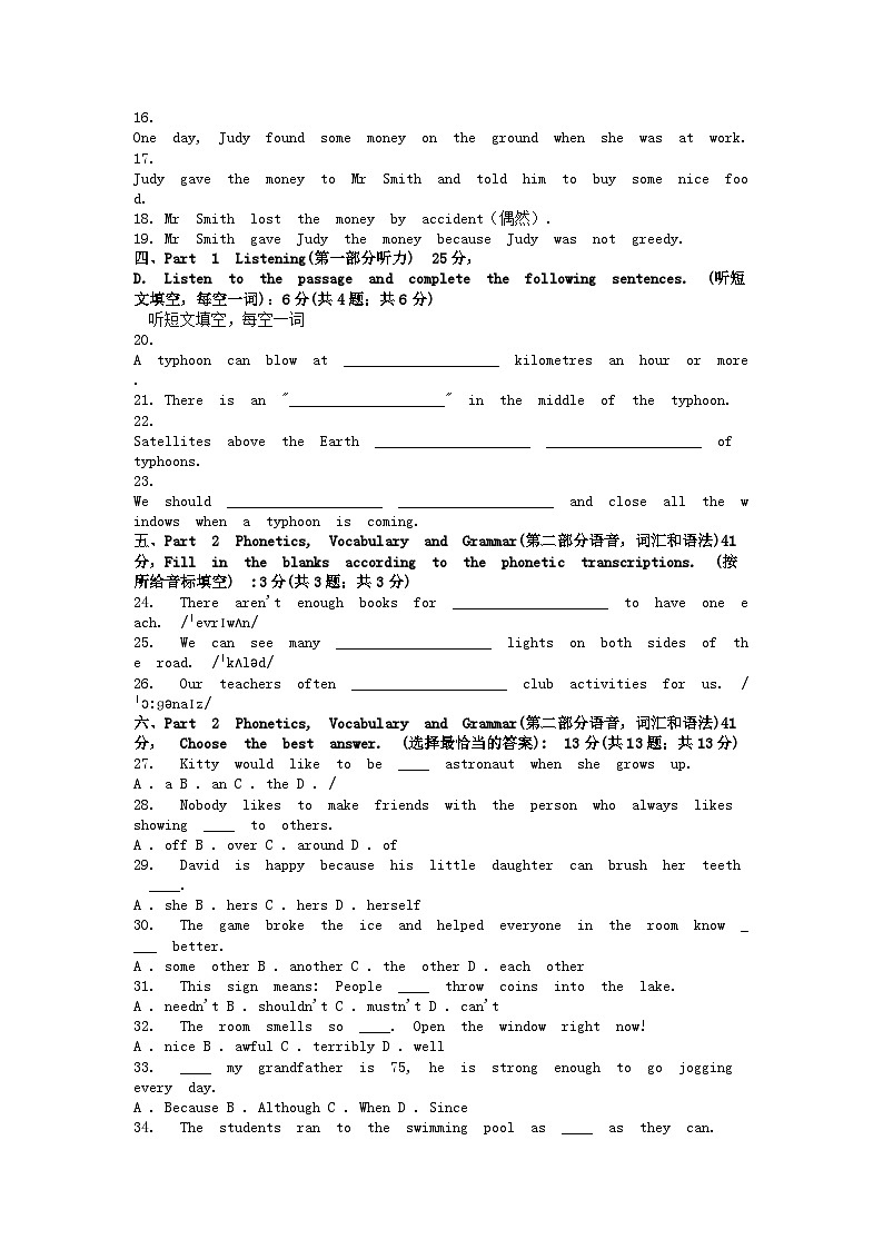 [英语]上海市廊下中学2023-2024学年七年级下学期学科期末考试(音频暂未更新)03