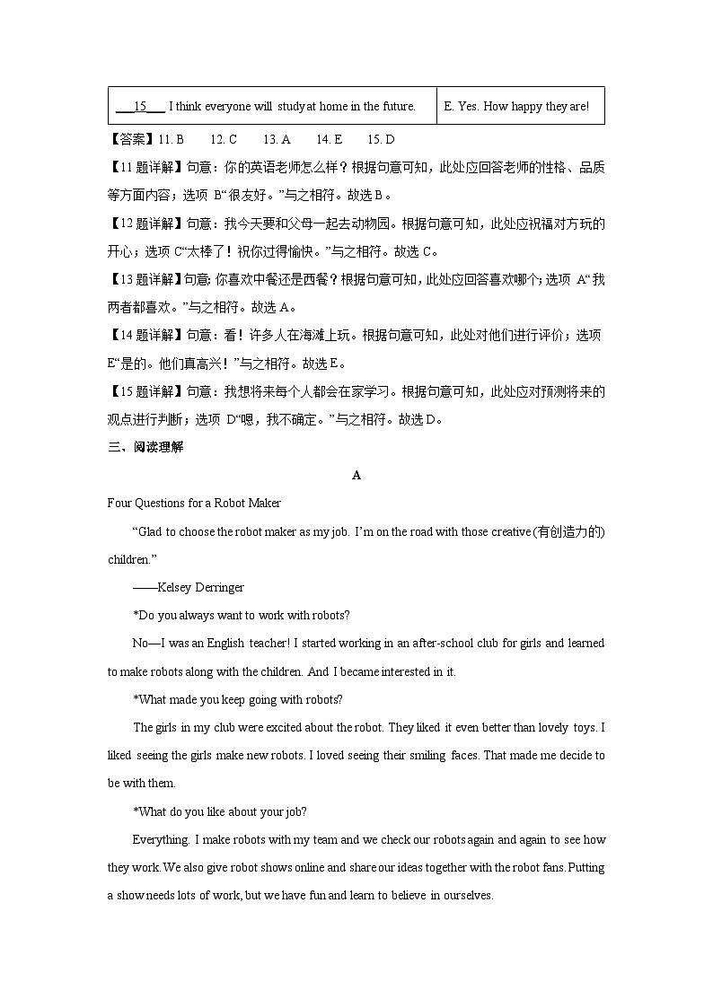 [英语]浙江省嘉兴市2022-2023学年七年级下学期期末试题(解析版)第3页