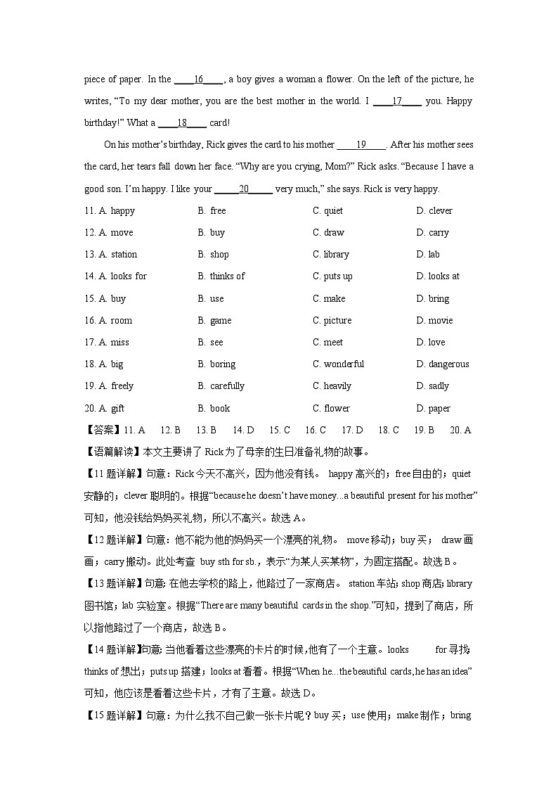 [英语]广东省云浮市2022-2023学年七年级下学期期末试题(解析版)第3页
