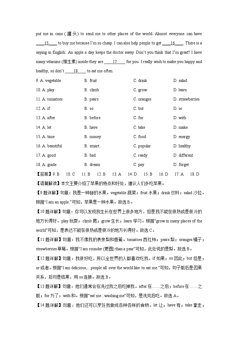 [英语]江西省萍乡市2022-2023学年七年级下学期期末试题(解析版)第3页