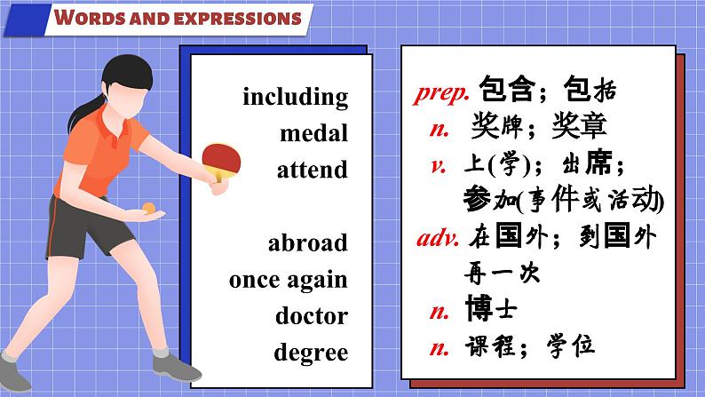 外研版英语九（上）M3 U1第3页