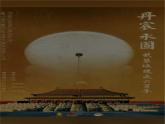 【公开赛课】外研英语初中九上课件 Module 5 Unit 2 If you ever go to London, make sure you visit the Science Museum