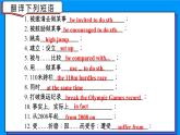 【公开赛课】外研英语初中九上课件 Module 8 Unit 3 Language in use