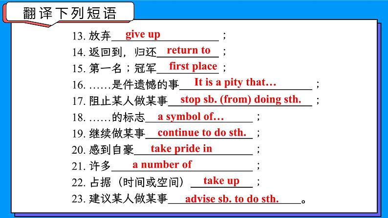 【公开赛课】外研英语初中九上课件 Module 8 Unit 3 Language in use03