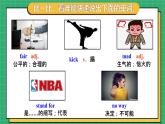 【公开赛课】外研英语初中九上课件 Module 8 Unit 1  Daming wasn’t chosen for the team last time.
