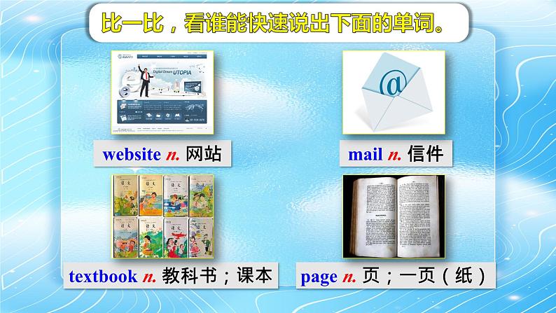 【公开赛课】外研英语初中九上课件Module 9 Unit 1 Will computers be used more than books in the future06