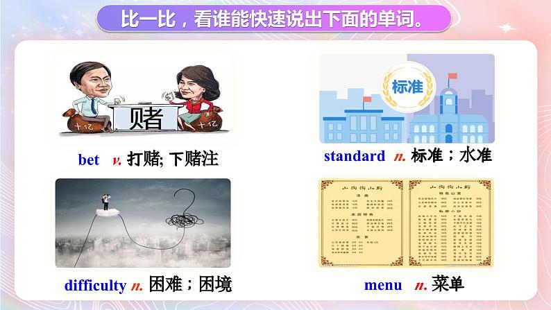 【公开赛课】外研英语初中九上课件 Module 11  Unit1 He’s the boy who won the photo competition last year!04