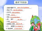【公开赛课】外研英语初中九上课件 Module 12  U2 Repeat these three words daily reduce, reuse and recycle.
