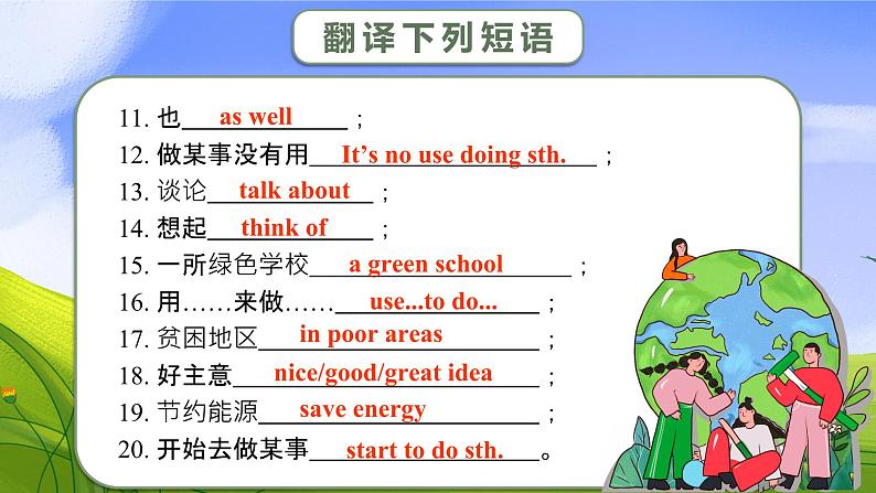 【公开赛课】外研英语初中九上课件 Module 12  U2 Repeat these three words daily reduce, reuse and recycle.03