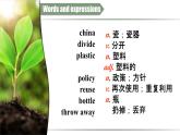 【公开赛课】外研英语初中九上课件 Module 12  U2 Repeat these three words daily reduce, reuse and recycle.