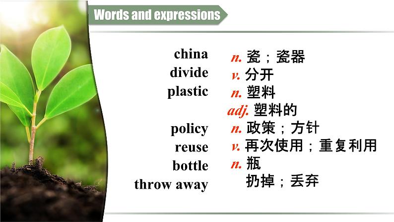 【公开赛课】外研英语初中九上课件 Module 12  U2 Repeat these three words daily reduce, reuse and recycle.05