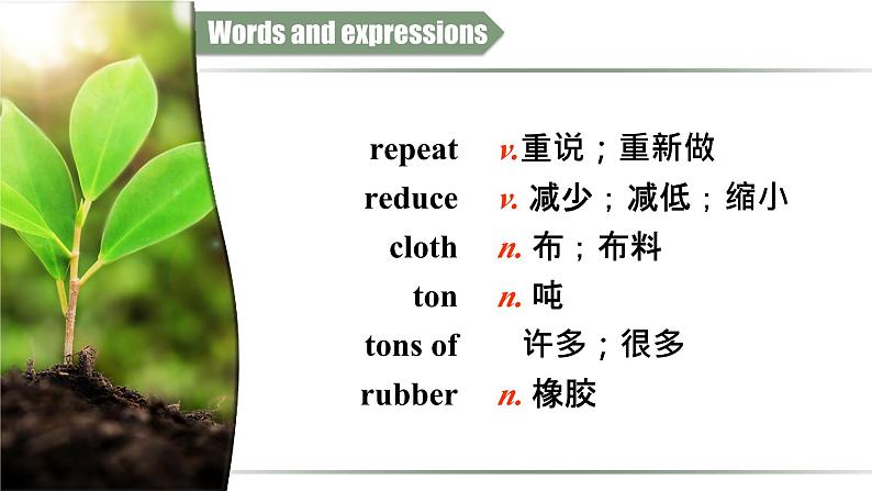 【公开赛课】外研英语初中九上课件 Module 12  U2 Repeat these three words daily reduce, reuse and recycle.06