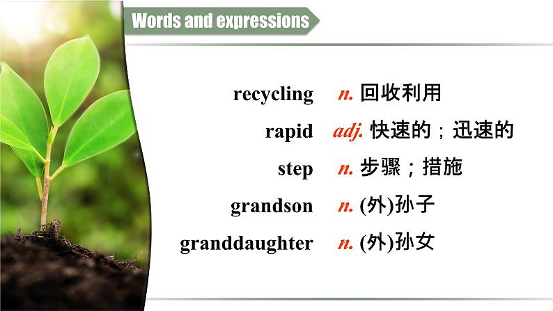 【公开赛课】外研英语初中九上课件 Module 12  U2 Repeat these three words daily reduce, reuse and recycle.07