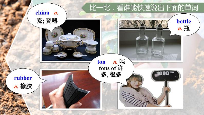 【公开赛课】外研英语初中九上课件 Module 12  U2 Repeat these three words daily reduce, reuse and recycle.08