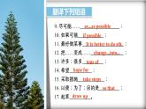 【公开赛课】外研英语初中九上课件 Module 12  U3 Language in use