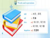 【公开赛课】外研英语初中九上课件Module 12 U1 If everyone starts to do something the world will be saved