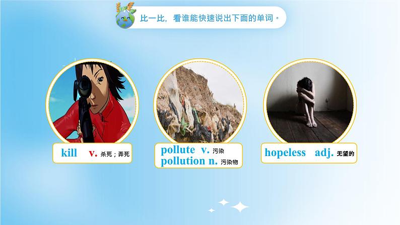 【公开赛课】外研英语初中九上课件Module 12 U1 If everyone starts to do something the world will be saved05