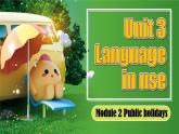 【公開(kāi)賽課】外研初中九上課件Module2 U3 Language in use