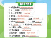 【公開(kāi)賽課】外研初中九上課件Module2 U3 Language in use