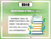 【公開(kāi)賽課】外研初中九上課件Module2 U3 Language in use