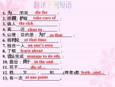 【公開(kāi)賽課】外研初中英語(yǔ)九上課件 Module 3 Unit 3 Language in use
