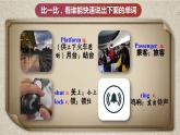 【公開(kāi)賽課】外研英語(yǔ)初中九上課件 Module 4 Unit 1 I can look after myself, although it won’t be easy for me