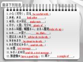 【公开赛课】外研英语初中九上课件 Module 4 Unit 2 I became so bored with their orders that I wished they would leave me alone