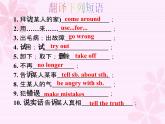 【公開(kāi)賽課】外研英語(yǔ)初中九上課件 Module 6 Unit 3 Language in use